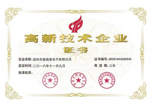 米兰app体育官方入口下载手机版滑环厂家高新技术企业荣誉证书