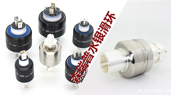 米兰app体育官方入口下载手机版水银滑环结构