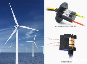 米兰app体育官方入口下载手机版风力发电机滑环的作用和工作原理