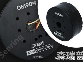 光毓机电DM系列云台电机如何选择滑环？安装滑环方式？