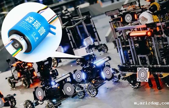 RoboMasters机甲大师国际机器人大赛上米兰app体育官方入口下载手机版滑环作品