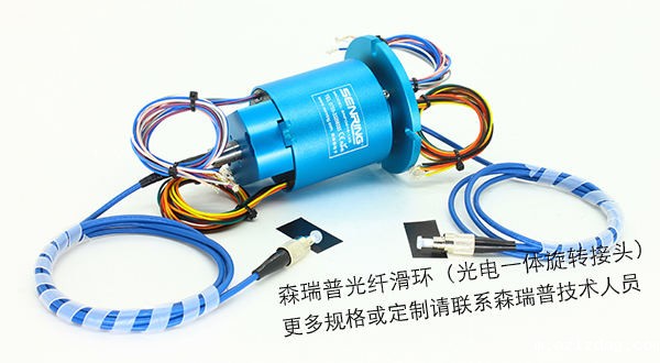 单通路光+12路5A电一体滑环
