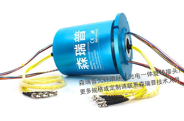 4通路光电一体滑环