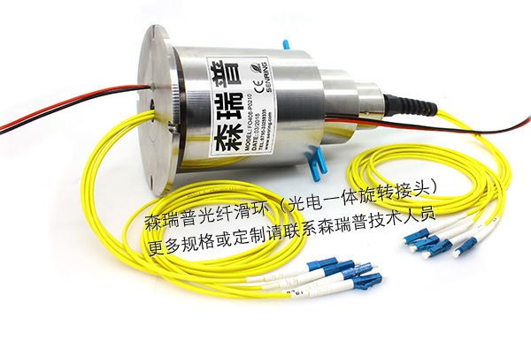 4通路法兰安装光电一体滑环（不锈钢外壳）