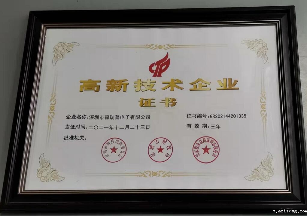 米兰app体育官方入口下载手机版滑环再次被认定为国家高新技术企业