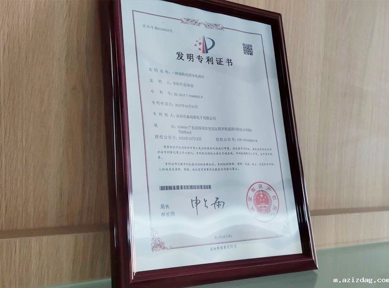 热烈祝贺米兰app体育官方入口下载手机版获得一项高频滑环国家发明专利