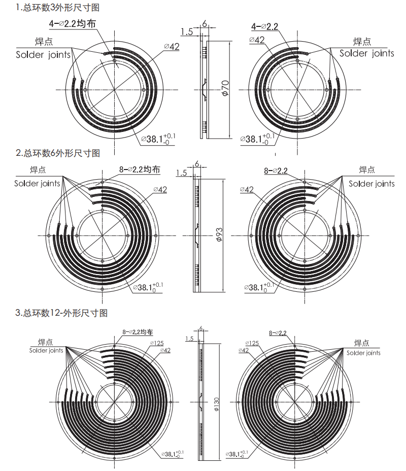 p038P038系列PCB板滑环 系列滑环外形图纸