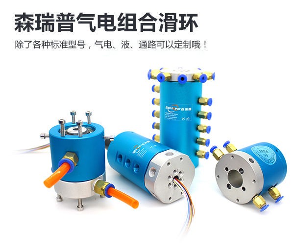 米兰app体育官方入口下载手机版snq01-64s-g10气电组合滑环实物结构图